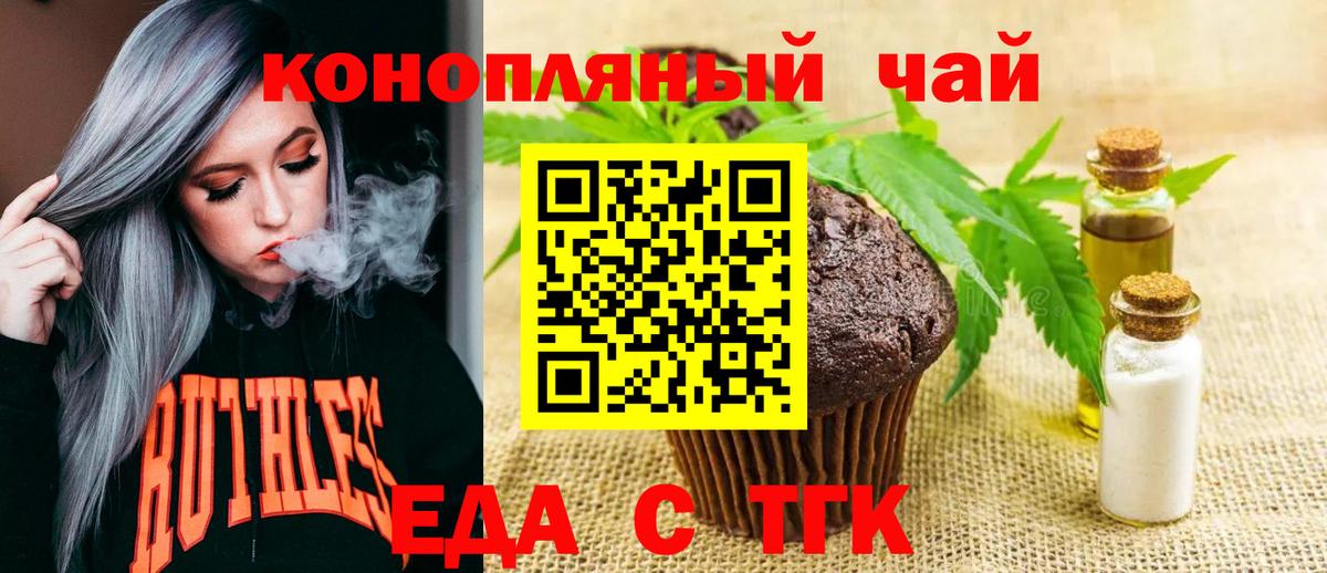 Тольятти  Cannafood марихуана  Вход с VPN 