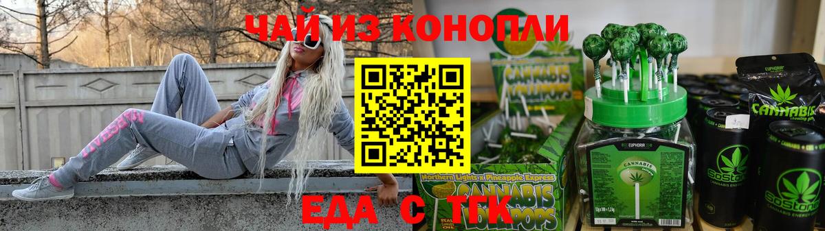 Печенье с ТГК конопля Тольятти