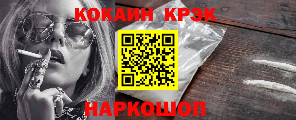 Cocaine Columbia  Вход с VPN  Тольятти  COCAIN  Cocaine 99% 