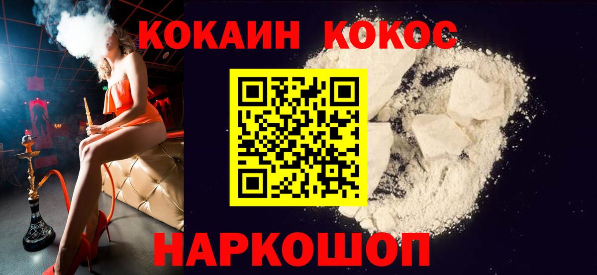 Cocaine Боливия Тольятти