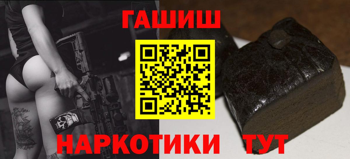 Тольятти  ГАШИШ хэш  Вход с VPN  ГАШИШ  ГАШИШ AMNESIA HAZE 
