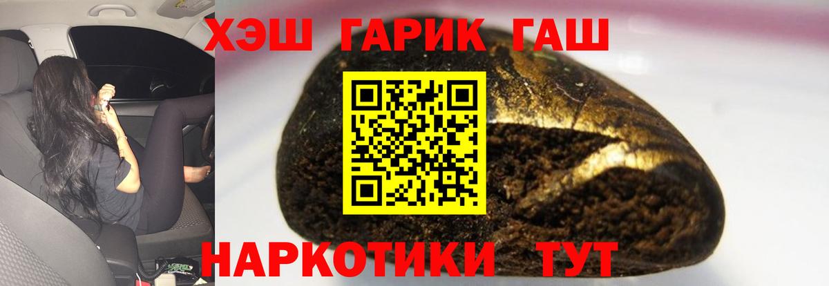 Гашиш гашик Тольятти