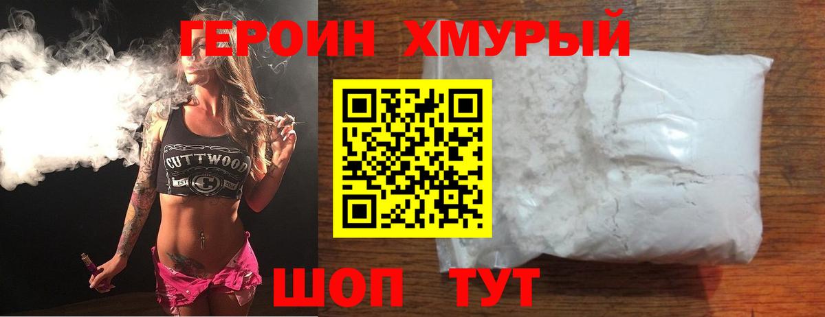 Героин VHQ  ГЕРОИН  Тольятти  Вход с VPN 