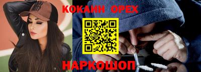 шишки Наро-Фоминск