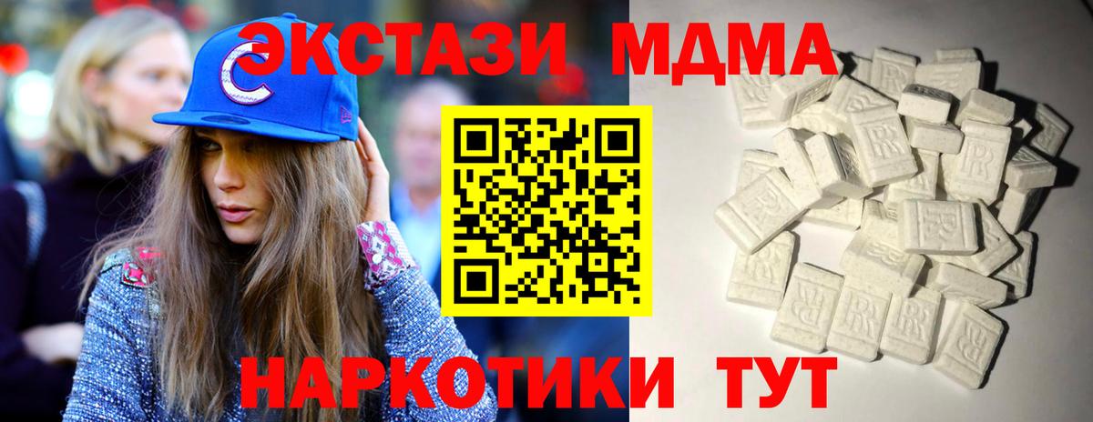 МДМА VHQ  МДМА молли  Вход с VPN  Тольятти 