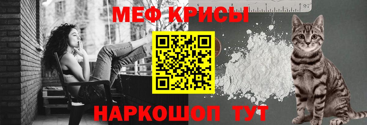 Меф кристаллы Тольятти
