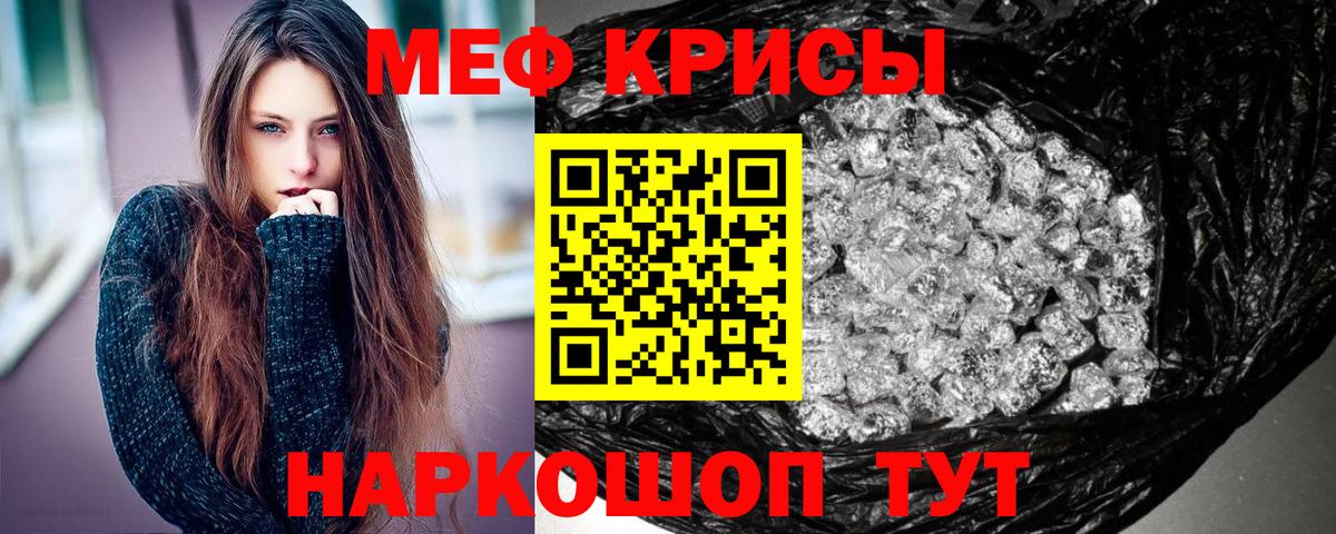 МЯУ-МЯУ мяу мяу  Меф 4 MMC  Тольятти  Меф  Вход с VPN 