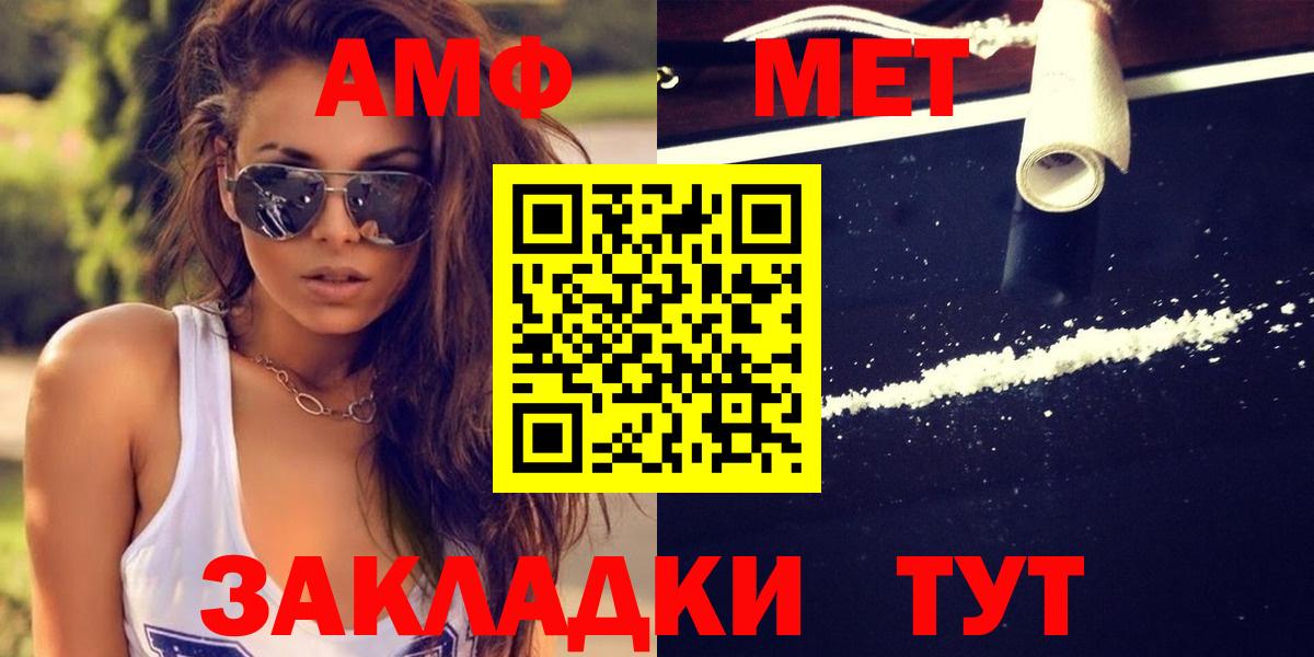 МЕТАМФЕТАМИН Декстрометамфетамин 99.9%  Вход с VPN  МЕТАМФЕТАМИН Декстрометамфетамин 99.9%  Тольятти 