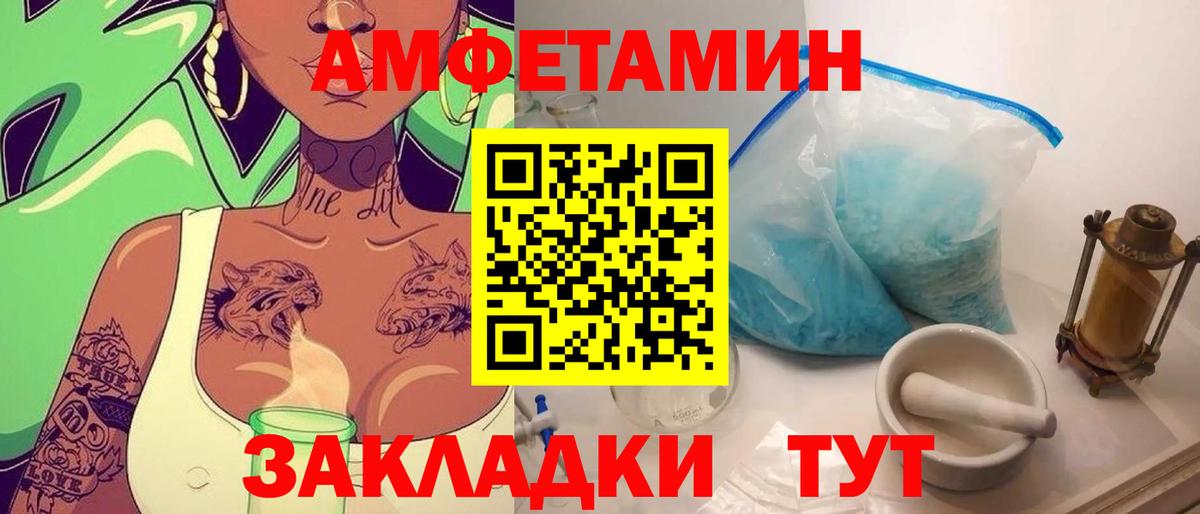 МЕТАМФЕТАМИН кристалл Тольятти